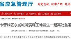 永威城最新爆料事件,揭秘神秘事件背后的真相